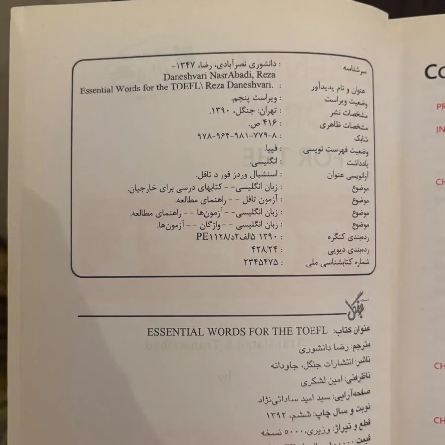 کتاب زبان