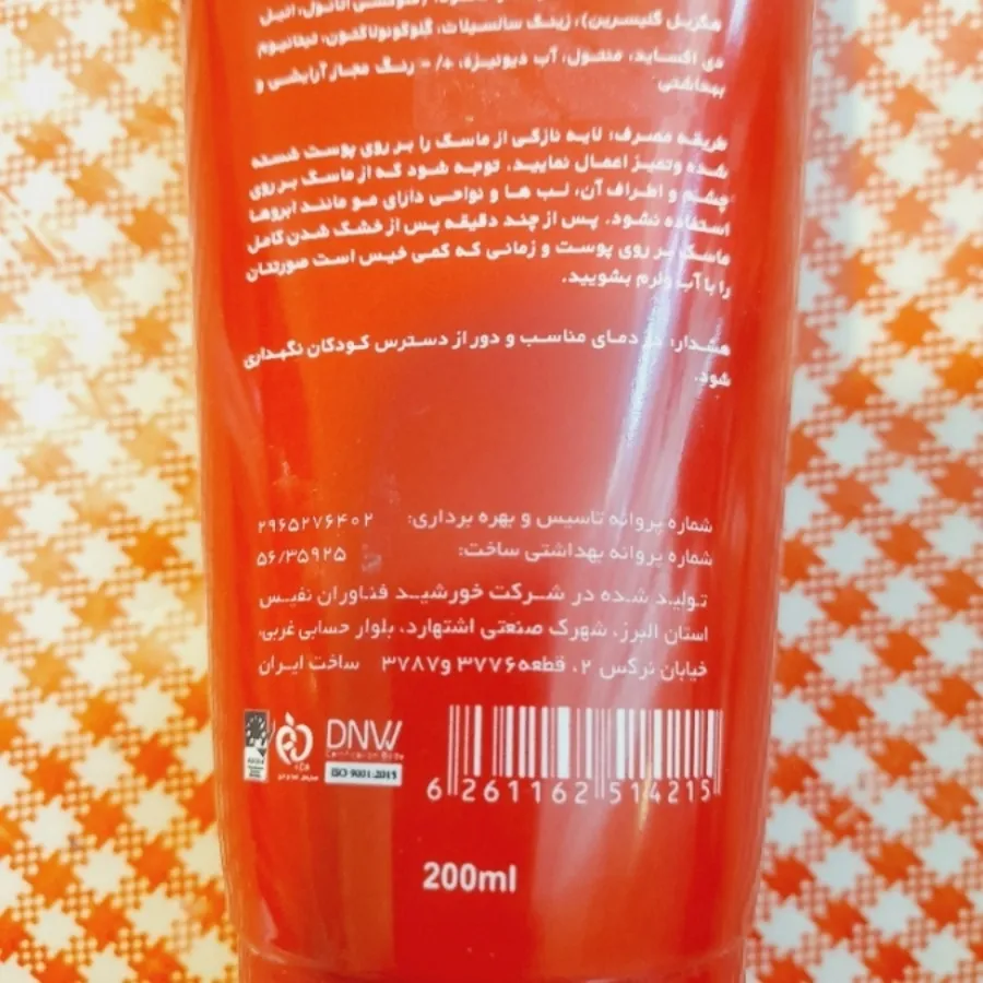 ماسک خاک رس و انار