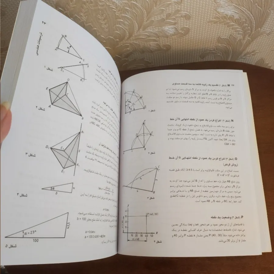 کتاب دانشگاهی چهارم