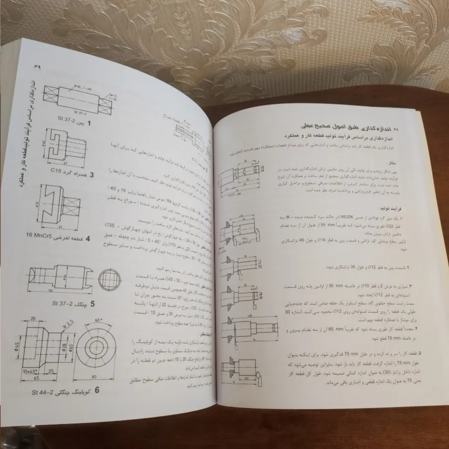 کتاب دانشگاهی چهارم