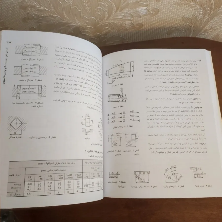 کتاب دانشگاهی چهارم