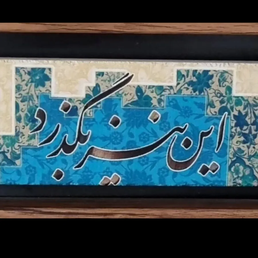 تابلو