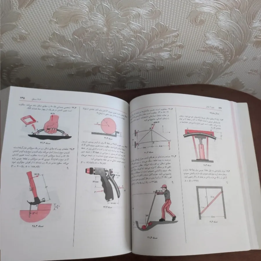 کتاب دانشگاهی پنجم