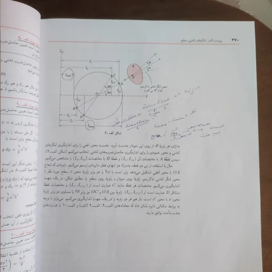 کتاب دانشگاهی پنجم