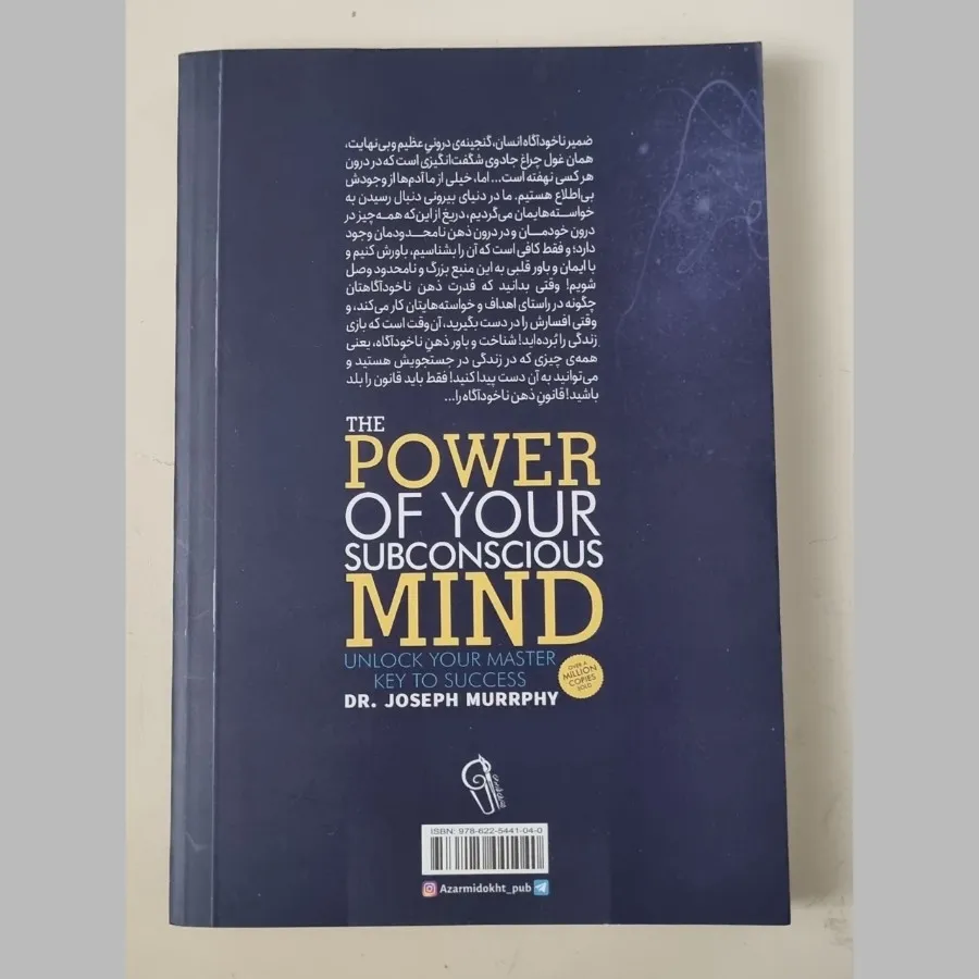 کتاب قدرت ذهن ناخودآگاه