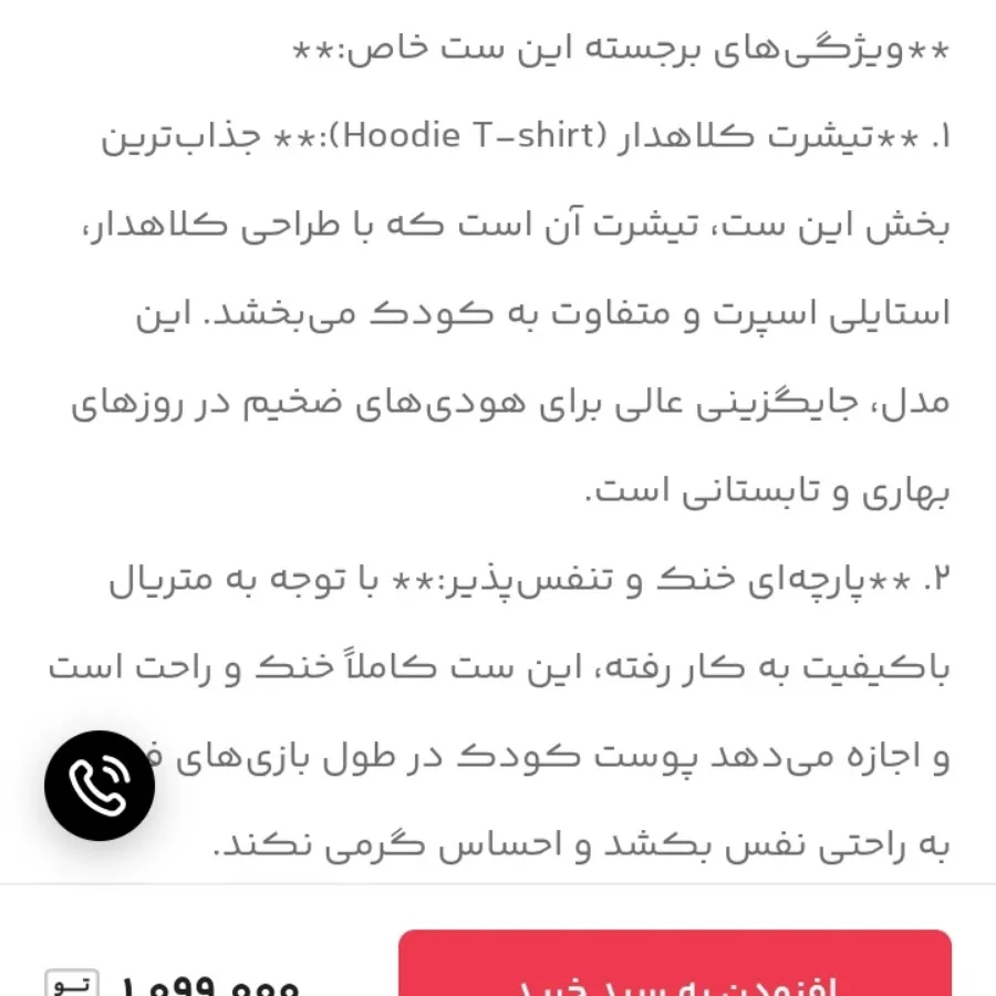تیشرت پسرانه