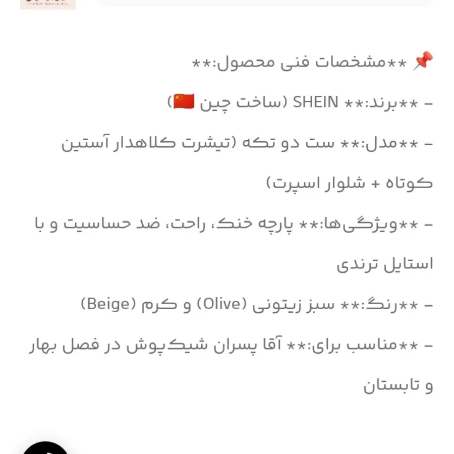 تیشرت پسرانه