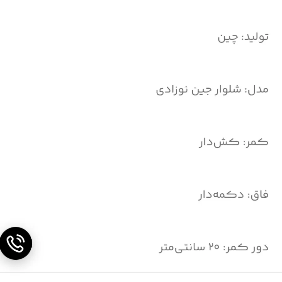 شلوار