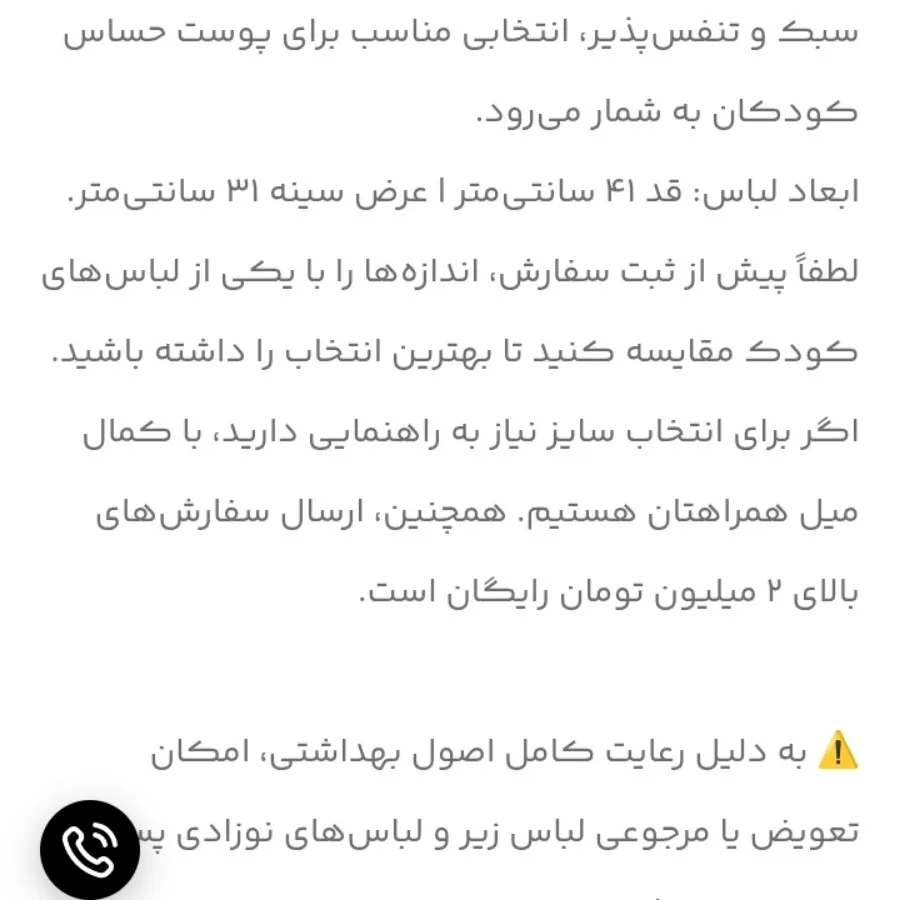 تیشزت دخترانه