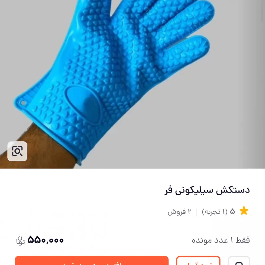دستکش سیلیکونی فر