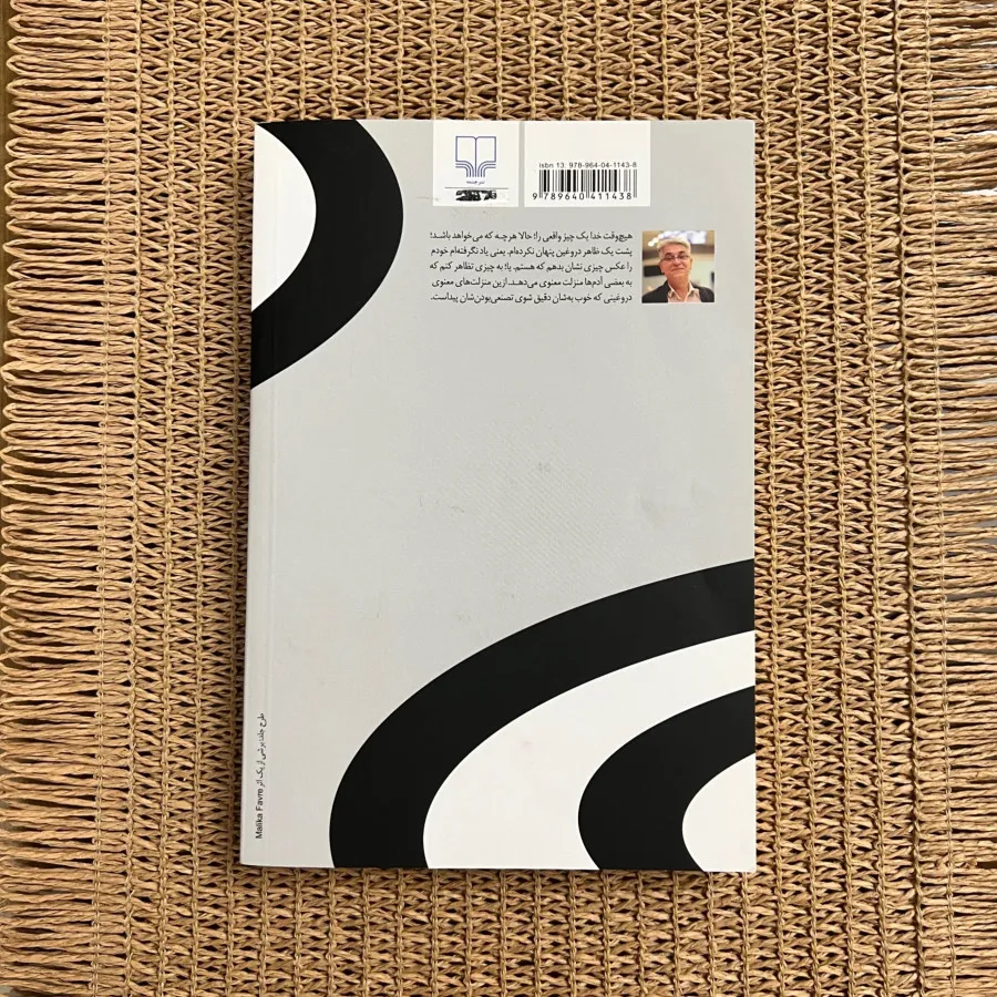 کتاب کافه پیانو