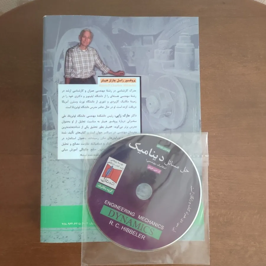 کتاب دانشگاهی ششم