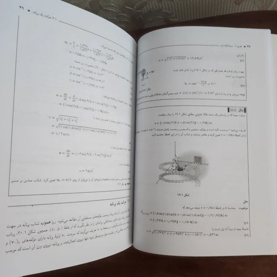کتاب دانشگاهی ششم