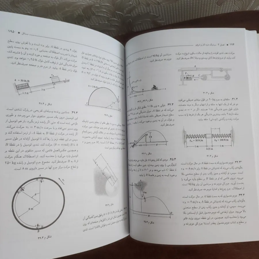 کتاب دانشگاهی ششم