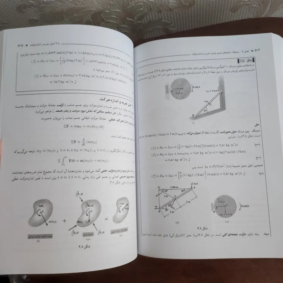 کتاب دانشگاهی ششم