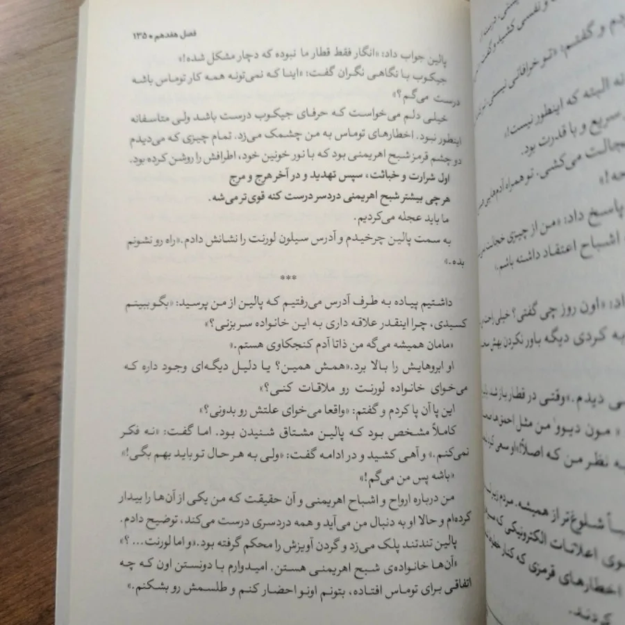 کتاب دخمه مردگان