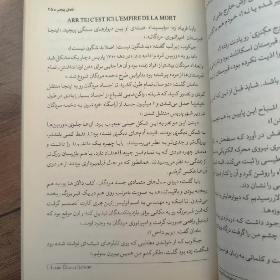 کتاب دخمه مردگان