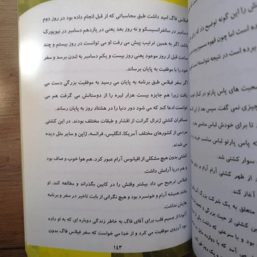 دور دنیا در هشتاد روز
