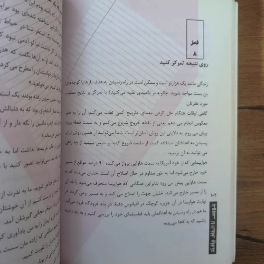بنویس تا اتفاق بیافتد