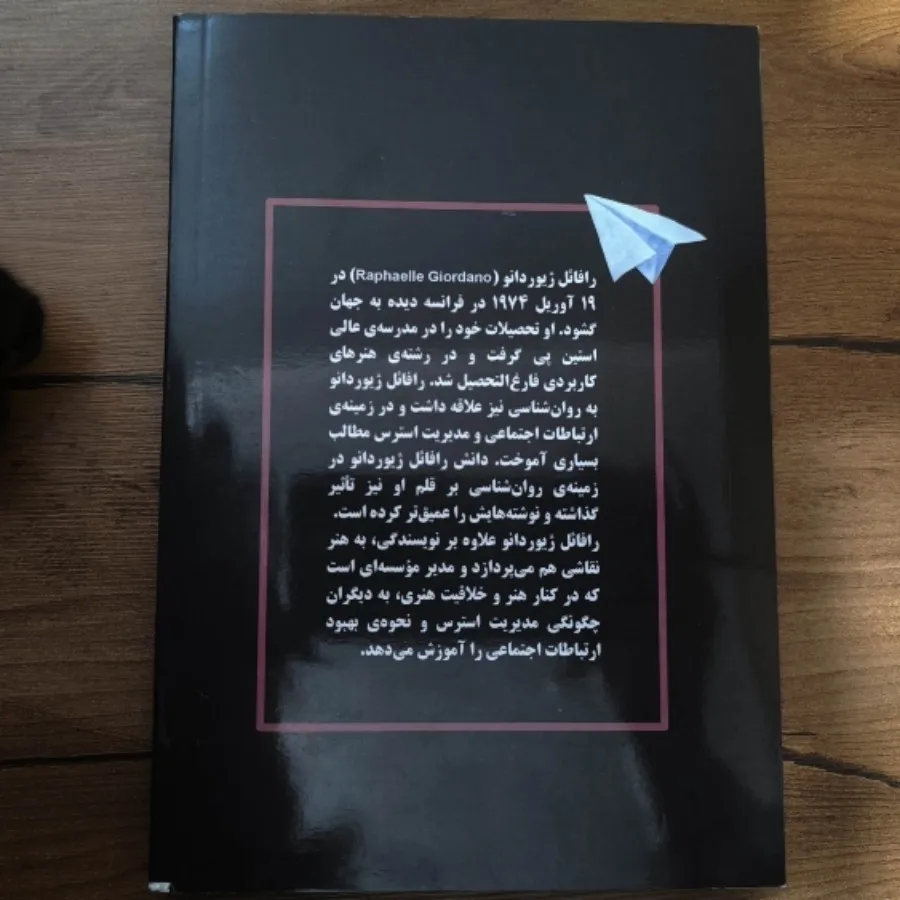زندگی دوم