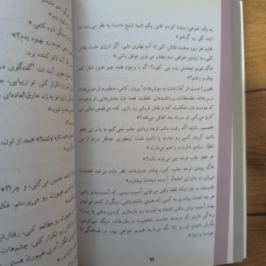 زندگی دوم
