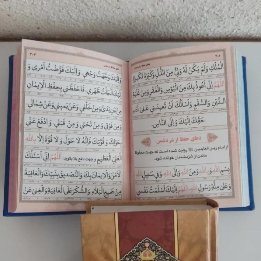 منتخب مفاتیح