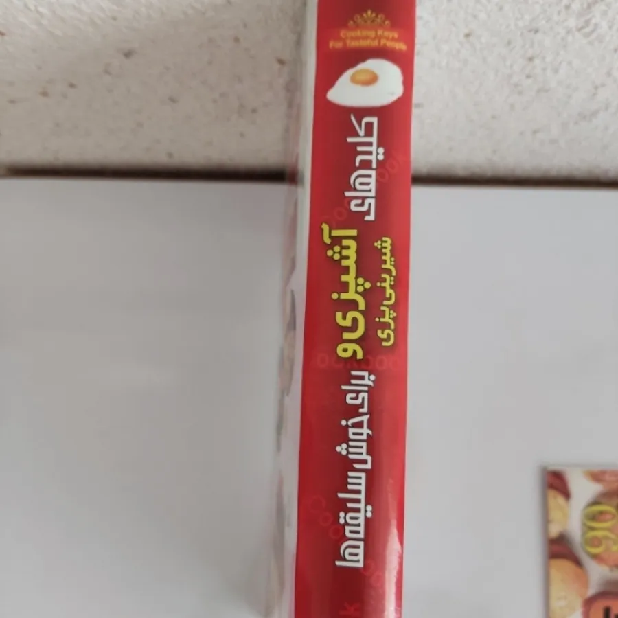 کتاب اشپزی