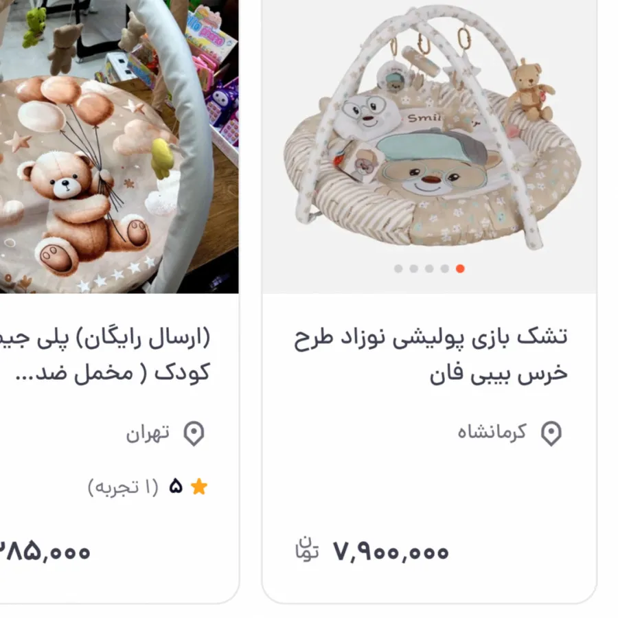 زمین بازی برای نوزادان