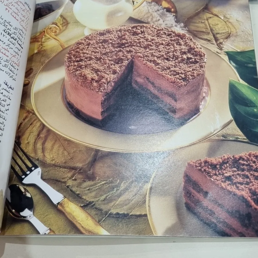 کتاب آشپزی عربی