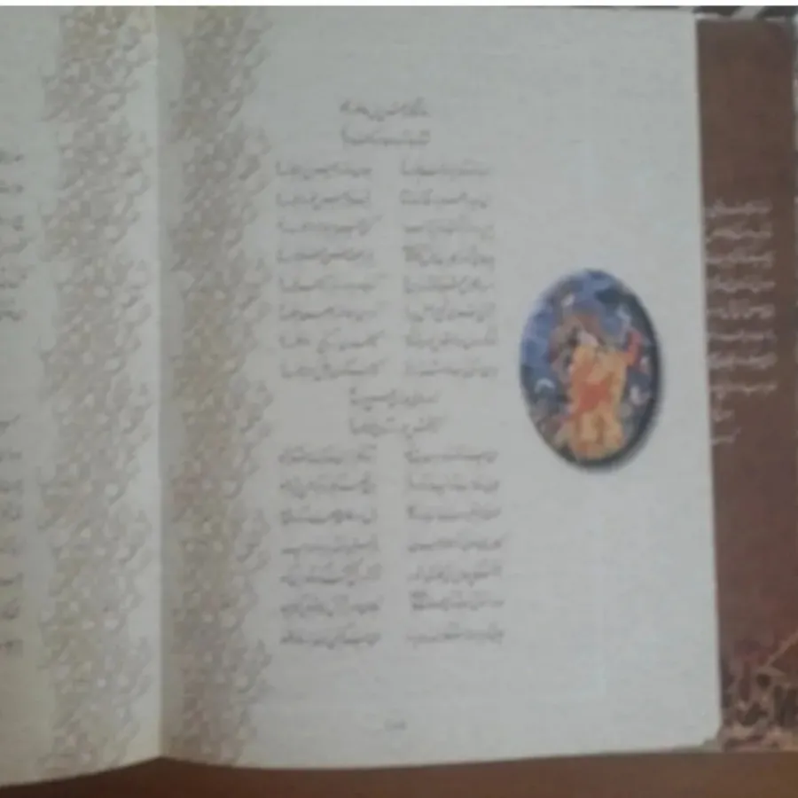 دیوان حافظ نفیس
