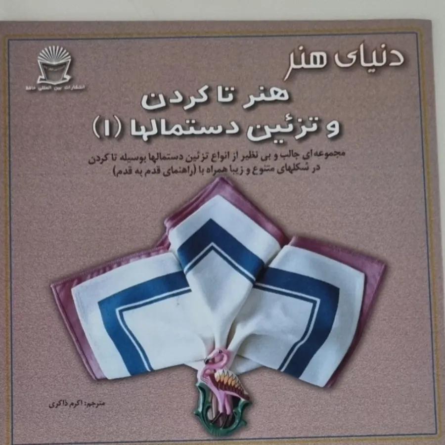 کتاب هنری