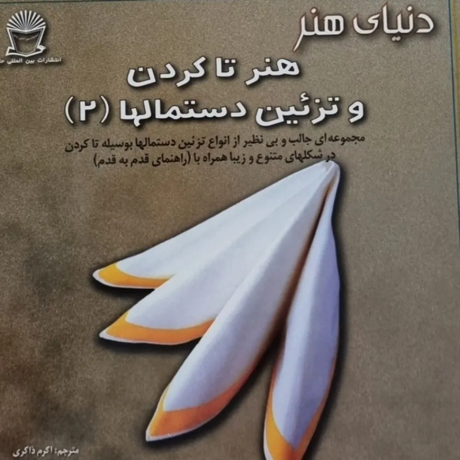 کتاب هنری