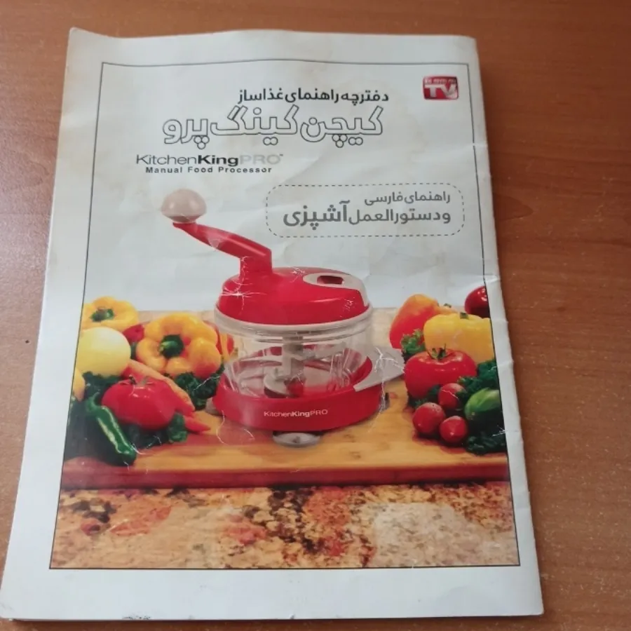 رنده و خرد کن و اسلایسر