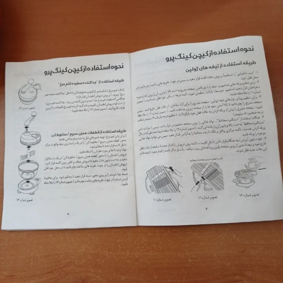 رنده و خرد کن و اسلایسر