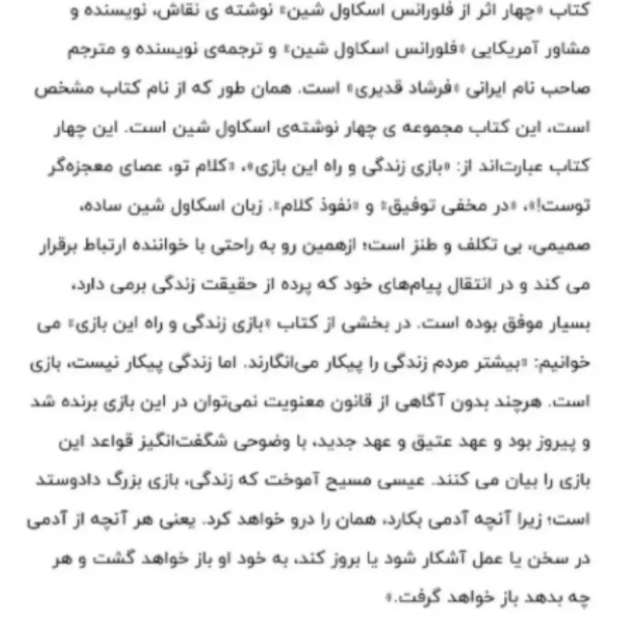 کتاب چهار اثر از فلورانس