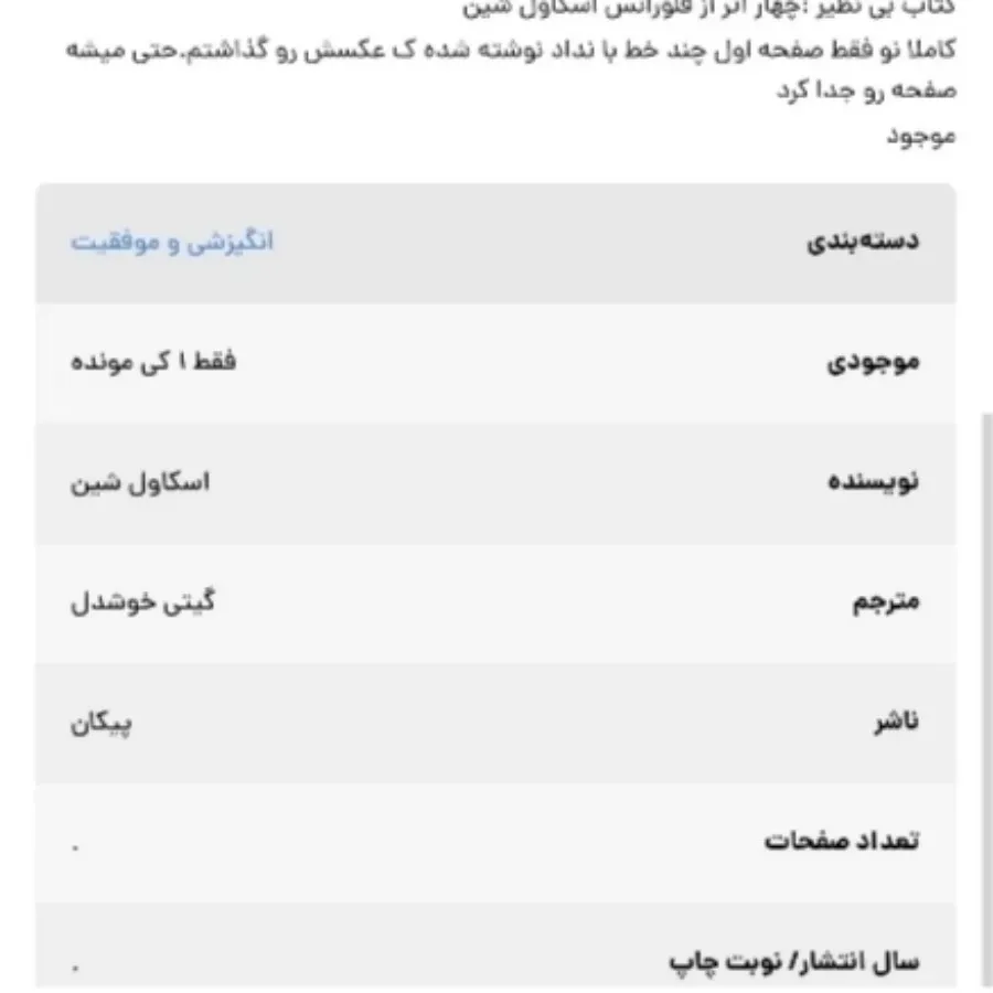 کتاب چهار اثر از فلورانس