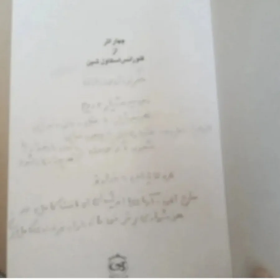 کتاب چهار اثر از فلورانس
