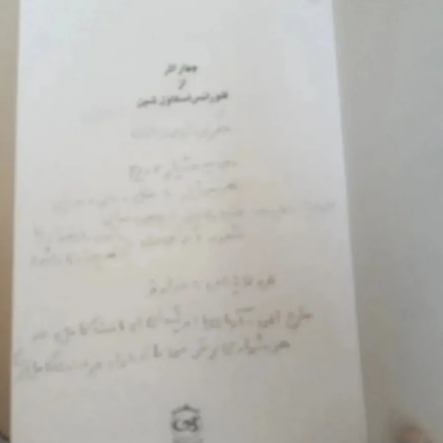 چهار اثر از فلورانس اسکاو