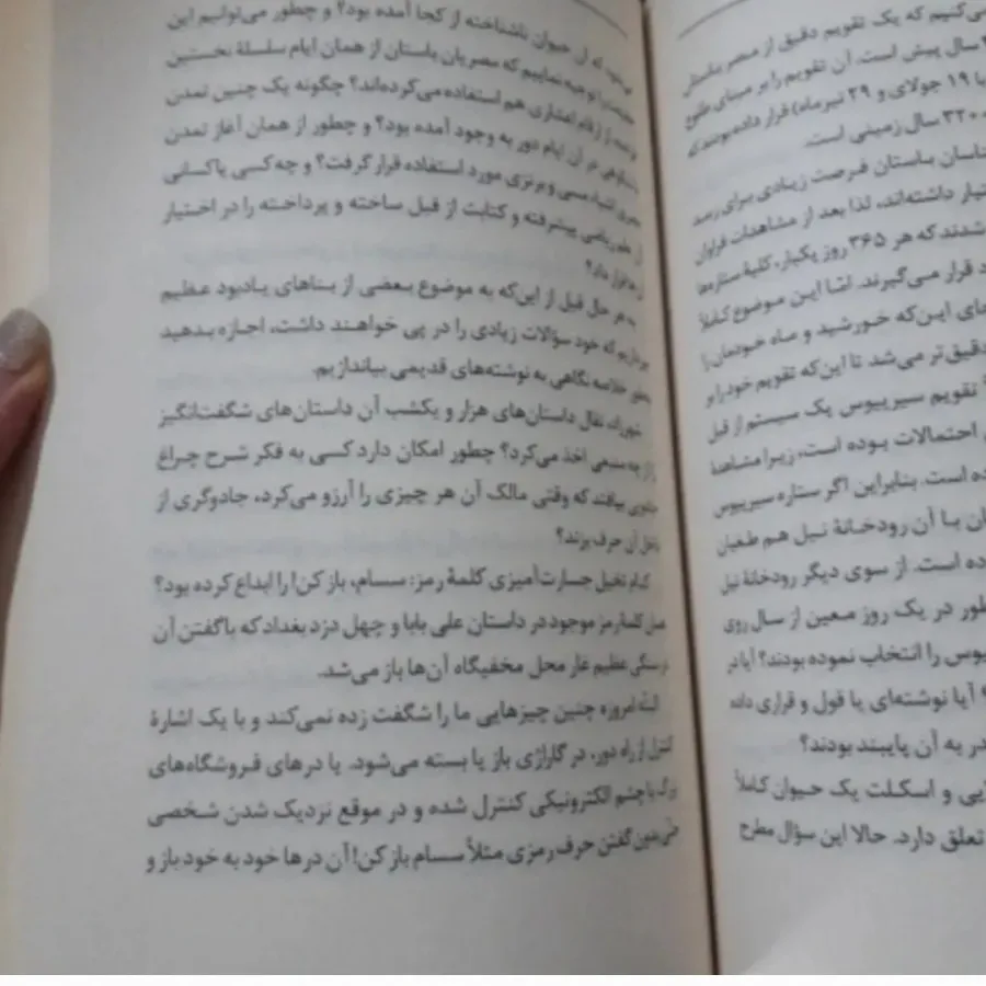 ارابه خدایان