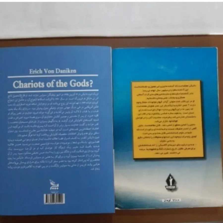 ارابه خدایان