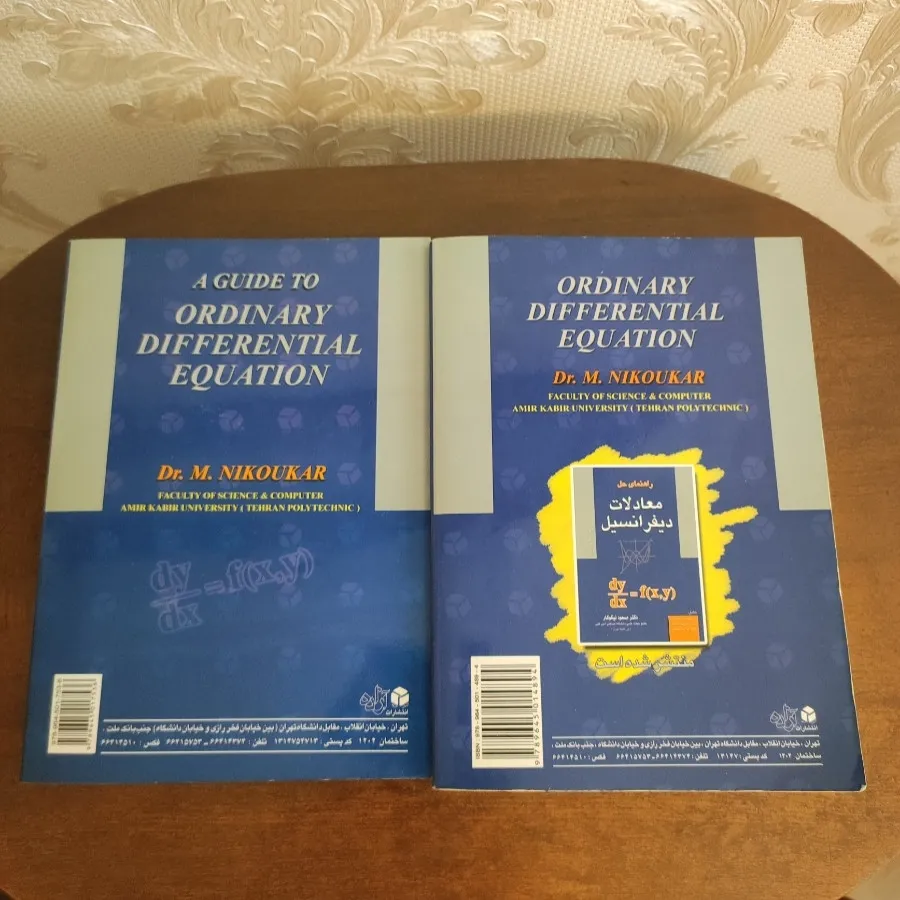 کتاب دانشگاهی هفتم