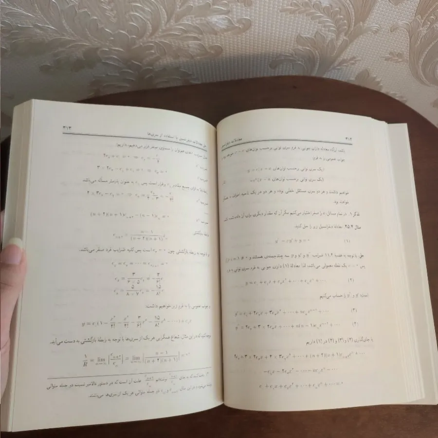 کتاب دانشگاهی هفتم