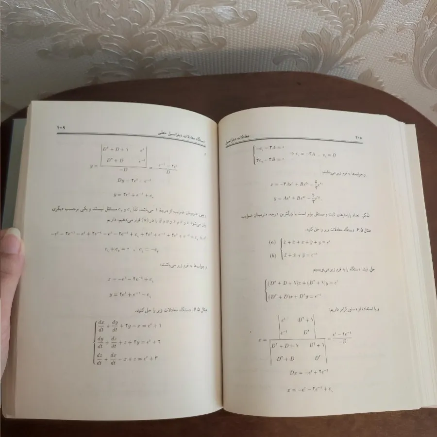 کتاب دانشگاهی هفتم