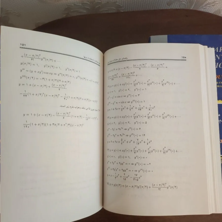کتاب دانشگاهی هفتم