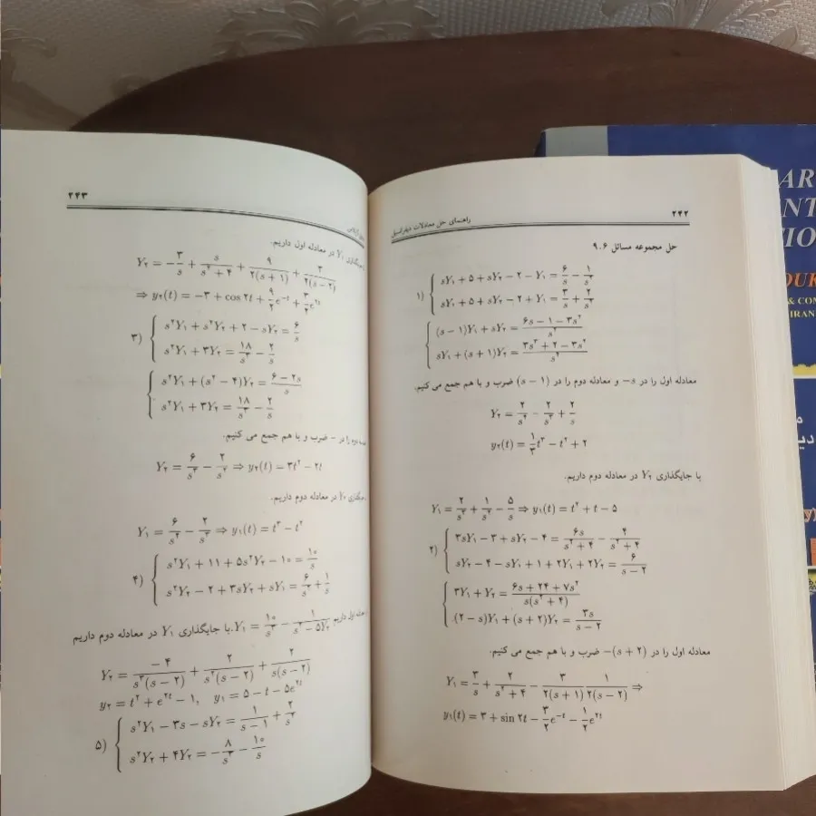 کتاب دانشگاهی هفتم