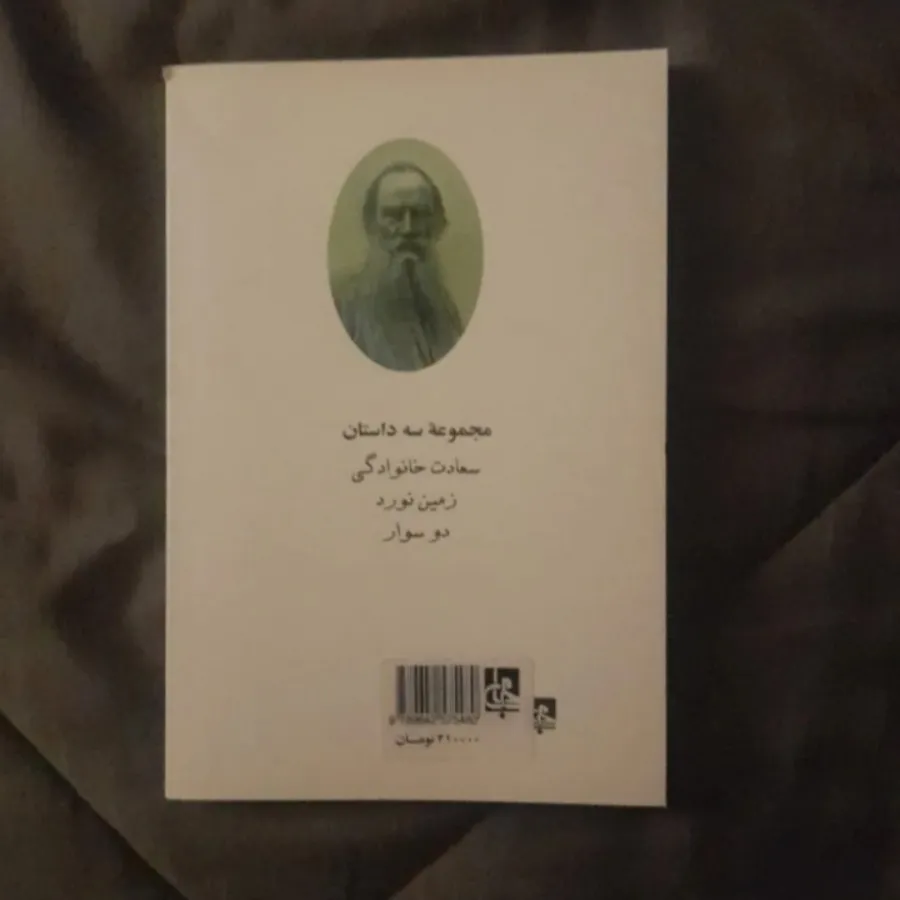 سعادت خانوادگی