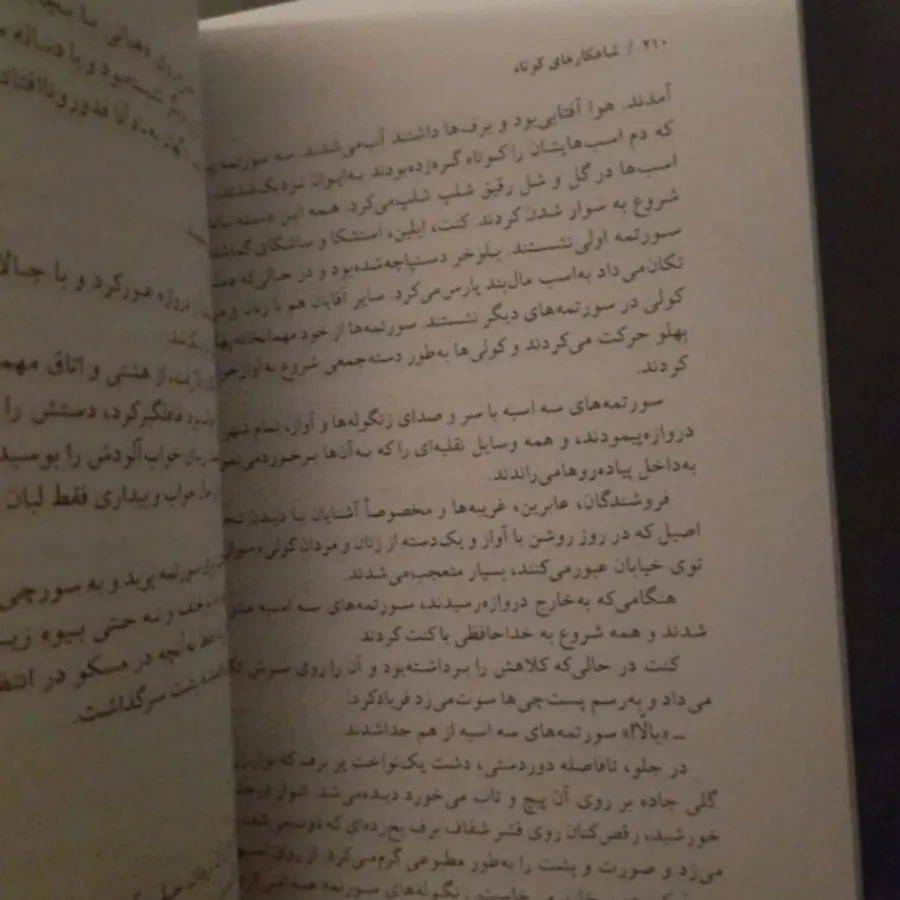سعادت خانوادگی