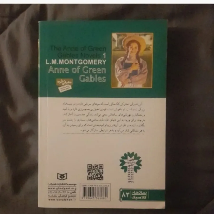 آنی شرلی