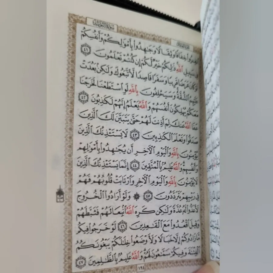 قرآن کیفی زیپ دار
