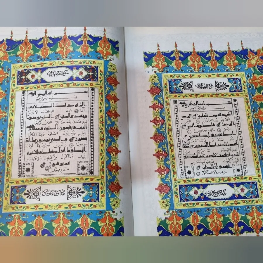 قرآن